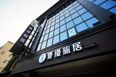 사요 호텔 가오슝 호텔
