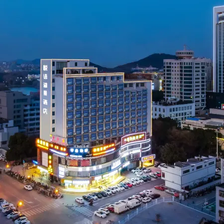 Ma'anshan Yueyu Lake View Hotel (Cuilin Water City Huafei Road)