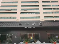 JI Hotel (Guoxing Avenue Haikou) Hotels in Haikou