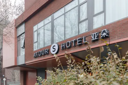 Atour S Hotel BFSU Zhongguancun Street  Beijing Отели рядом с достопримечательностью «Zhongwu Park»