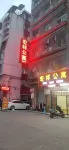 Puning Hongxiang Apartment
