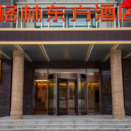 GreenTree Eastern Hotel (Tangshan Railway Station)