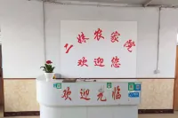 樂亭二妹農家院 - 農家樂