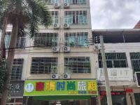 儋州豪情时尚旅租 - 酒店外部