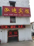 Xuzhou Yudi Hotel