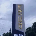 Shiye Shanshe Hotel dekat Baiyang Passenger Transport Terminal