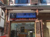 劍河江南鄉村酒店 劍河酒店
