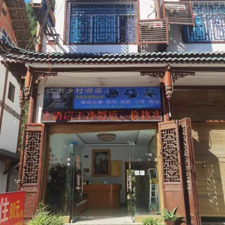 Jiangnan Country Hotel Jianhe