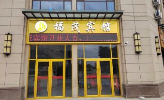 Fumao Hotel Tianshui