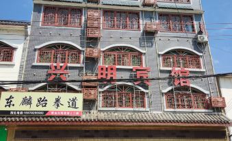 Xingming Hotel