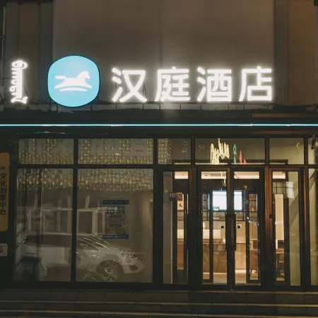 HanTing Hotel (Zhalantun Qinghe Furniture Plaza)