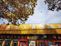 Haoping Birth House Business Hotel Hotel a Zouping
