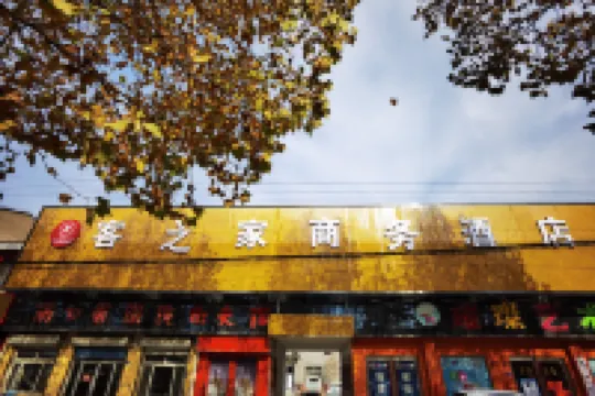 Haoping Birth House Business Hotel