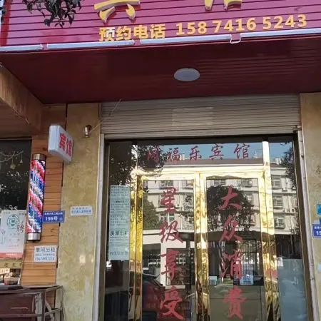 Tongle Hotel