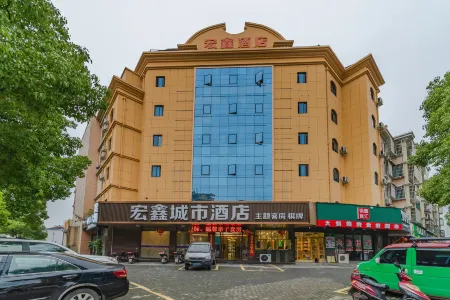 HongXin City Hotel Отели в г. Хучжоу