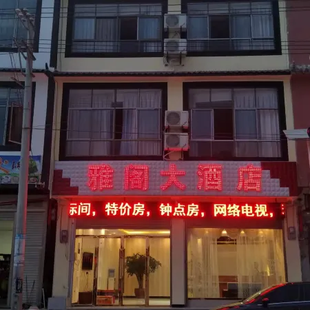 Yage Homestay (Ludian Suoshan)