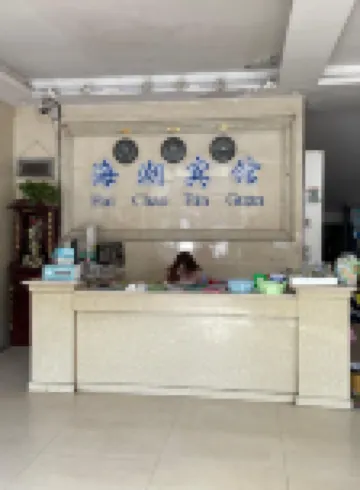 Haichao Hotel
