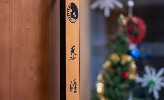 Muyan·Qingfeng Yanyun | Accommodation by the stream (Lijiang Old Town Store)