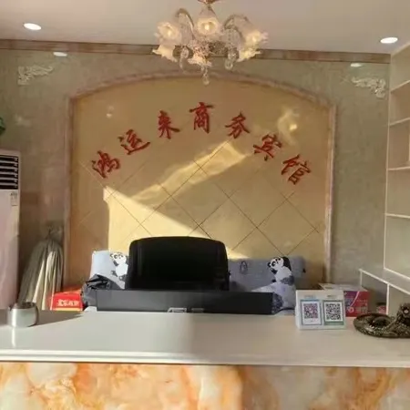Zhijiang Hongyunlai Business Hotel