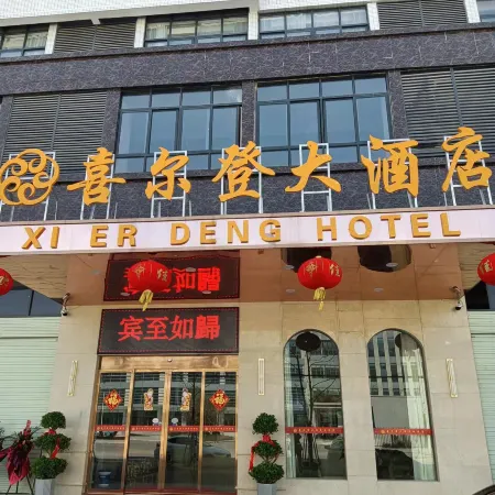 Xierdeng Hotel