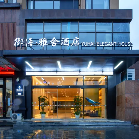 Yuhai Yashe Hotel (Hangzhou Bay Century City Fantawild Resort Branch)