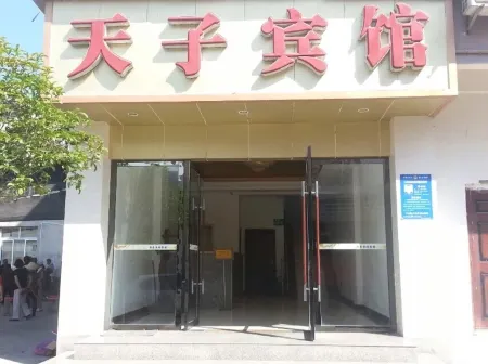 Tianzi Hotel Отели в г. Цинчуань