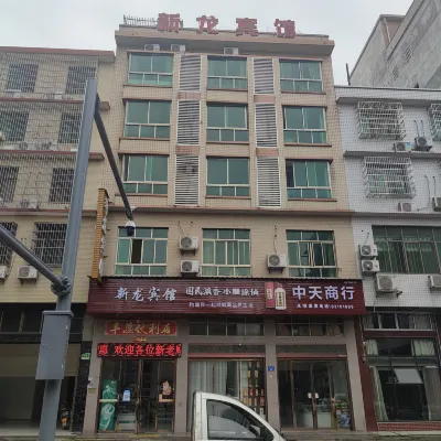 Xinlong Hotel Liuyang