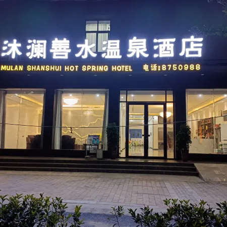 Mulanshanshui Hot Spring Hotel (Shangshui Yigao)
