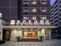 東方聖達飯店（北京天安門廣場王府井地鐵站店） 东直门附近的飯店