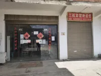 昭通江航賓館