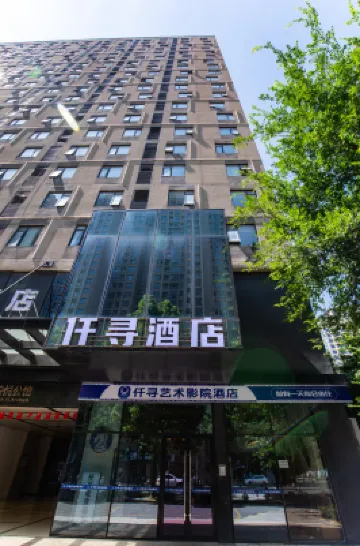 Jingzhou Qianyu Art Movie Hotel