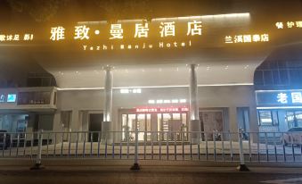 Elegant Manju Hotel (Lanxi Guotai)