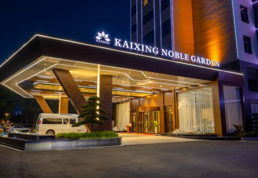 카이싱 노블 가든 식당