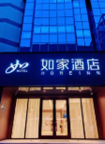 如家酒店.neo（鄭州火車站二七廣場地鐵站店）