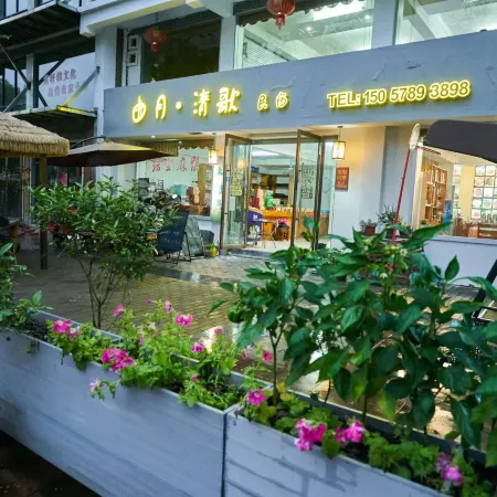 Jinyun Quyue Qingge Homestay (Xiandu Scenic Area)