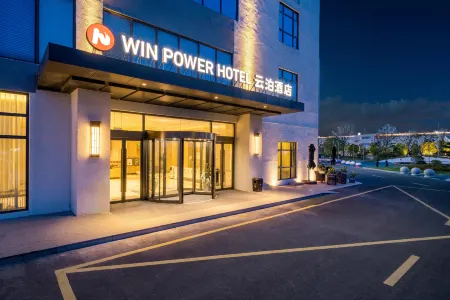 WIN POWER HOTEL Отели рядом с достопримечательностью «Ningbo Engineering College»