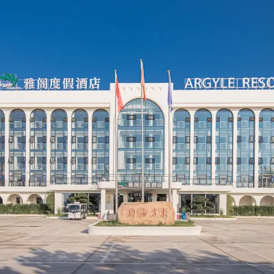 โรงแรมรีสอร์ทอาร์ไกล์ (โซนรีสอร์ทเฟย์ลา ฉินหวงต้าว) โรงแรมใกล้ฉินราชวงศ์ฉินขอเซียนในทะเล