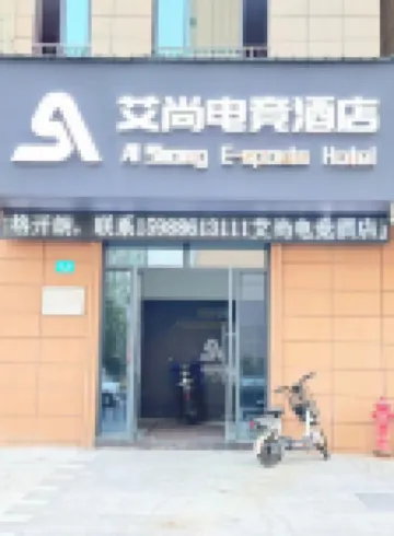 Aishang e-sports Hotel