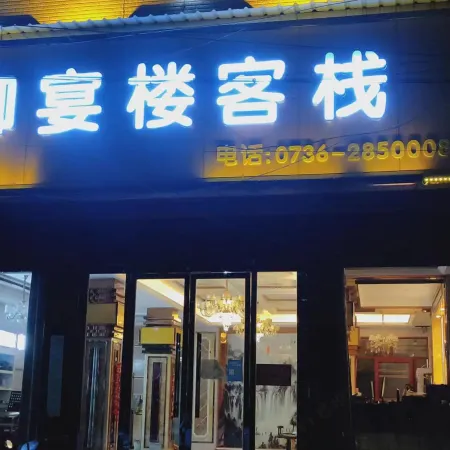 Yuyanlou Inn
