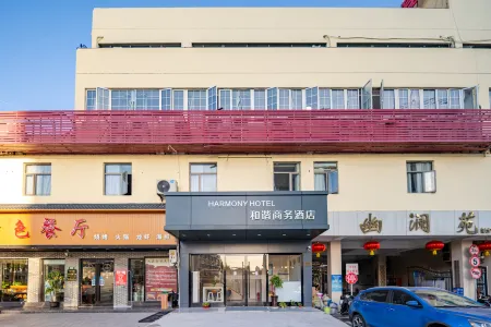 和諧商務飯店（上海南站華東理工大學徐匯校區店）