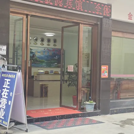 JinYuan.Hotel