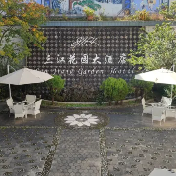Lanping Sanjiang Garden Hotel
