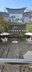 Lanping Sanjiang Garden Hotel Hotels in Lanping