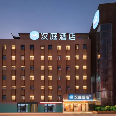 HanTing โฮเทล จางเจียกัง โกลเดนพอร์ต โรงแรมใกล้ตลาดรวม