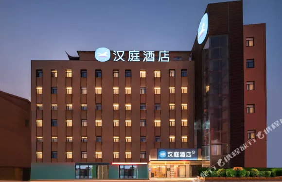 漢庭酒店（張家港金港店）