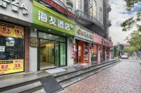Hi Inn Hotel (Shaoxing Shanxi Road Luxun Guli) Hotels in Shaoxing