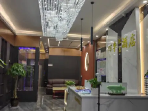 Four Seasons Holiday Inn Prestige Hoteles en Weixin