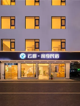 Huangshan Yunqu Qinxiang Homestay Отели рядом с достопримечательностью «Qingliangtai Pavilion»