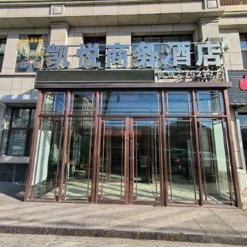 Changling Kaiyue Business Hotel (Changling Bus Station)