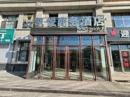 Changling Kaiyue Business Hotel (Changling Bus Station)